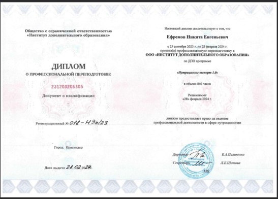 Диплом 1