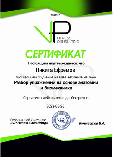 Диплом 10