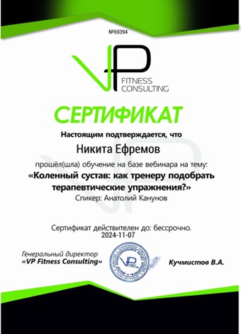 Диплом 3
