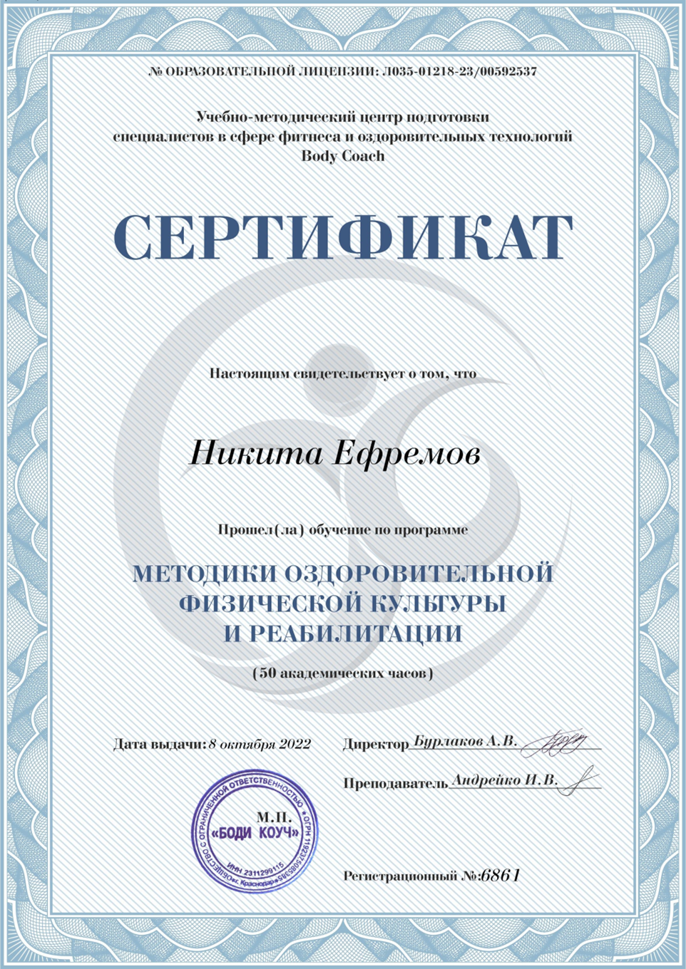 Диплом 4