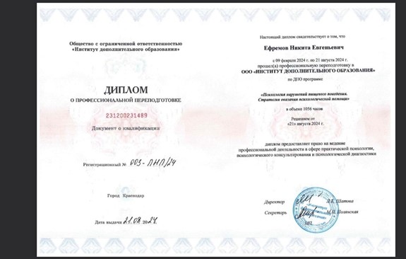 Диплом 6